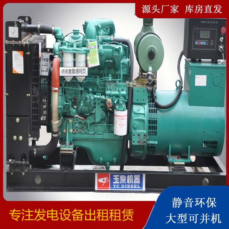 循化出租发电机 柴油发电机组安全使用注意事项
